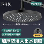 2nd Gen Mica Gray Large Panel Ceiling Spray [Full Water