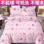 MF Strawberry Pink (Naked Friendly / 200x220cm Machine Washable Washed Cotton (King