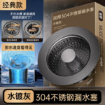 Gun Gray Classic Fast Drain Anti Clog 304 Stainless Steel