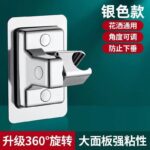 360 Degree Rotating Shower Head Bracket Silver