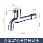 Alloy 17cm Extra Long Faucet