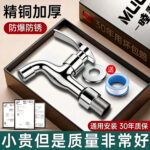 Brass Washing Machine Faucet, Extended Balcony Mop Pool 4-Point Wall-Mounted Faucet