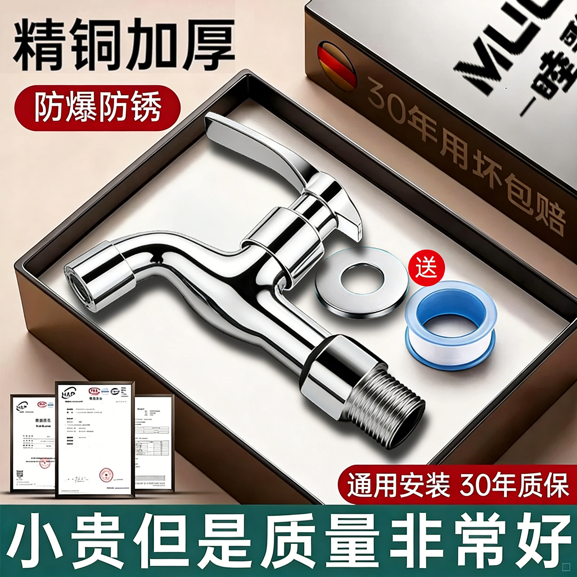 O1CN01GHlTas1edxp0qfSb1_2220899413895-0-cib.jpg Brass Washing Machine Faucet, Extended Balcony Mop Pool 4-Point Wall-Mounted Faucet - Image 1
