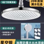 2nd Gen Silver Set 1] 9 Inch Ceiling Spray + Handheld
