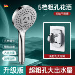 5 Speed Hans Silver Shower Head + Bracket