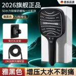 Obsidian Black Set 4 Pressurized Shower Head + 2m Hose + Bracket