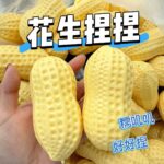 Peanut