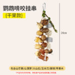 Parrot Chewing Toy Dried Fruit Wood Mango String Bird Cage Accessory for Cockatiel Lovebird Small Pet Beak Grinding Claw Grinding Hanging String - Image 7