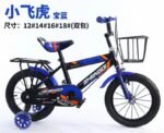 18 Inch Blue Double Package