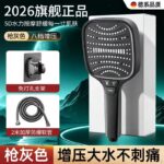 Light Luxury Gray Set 4 Pressurized Shower Head + 2m Hose + Bracket