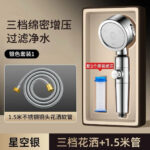 Moonlight Silver Set 2: Pressurized Shower Head + 1.5m Copper Hose