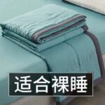 Washed Cotton Summer Quilt, Machine Washable, Thin Blanket for Students, Single/Double, Children's Quilt, Gift Wholesale
