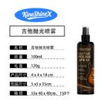 Guitar Polish & Cleaning Spray - Image 5