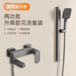 Gun Gray Thickened Dual Function Simple Shower Set Upgraded Lifting