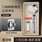 Moonlight Silver Set 1: Pressurized Shower Head + No Drilling Bracket