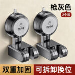 New Upgrade Suction Cup Movable Premium Gray