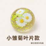 Spring Daisy Handmade Ball