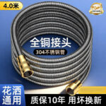 4.0m Copper Head] 2x Encrypted Stainless Steel Anti Explosion Pipe 10 Year Warranty