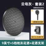 2nd Gen Gray Set 3] 9 Inch Ceiling Spray + Handheld + Bracket