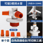 Washing Machine Floor Drain Three Way Ivory White