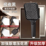 Black 4 Speed [Square 3 Button] Single Head + 2m Hose + Drill Free Bracket