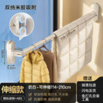 Milk White [Telescopic] First 4 Suction Cups Length 114 210cm