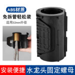 Upgraded Hot Cold Quick Fixer