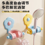 Macaron Flower Shower Head Holder No-Drilling Bathroom Shower Spray Head Fixed