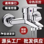 All-Brass Shower Mixer Set with Three-Way Diverter, Bathroom Hot and Cold Water Faucet, Pressurized Shower Head