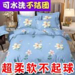 Orchid Washed Cotton Machine Washable / 200*220cm Single Bed Ultra Soft
