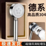 304 Stainless Steel Dual Turbo Shower Head Super Pressurized Large Flow Bathroom Shower Anti-Fall
