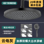 2nd Gen Gray Set 1] 9 Inch Ceiling Spray + Handheld
