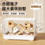 Hamster Cage Luxury Villa for Golden Bear, 47/60 Base, Large Villa, Cheap Living Supplies - Image 2