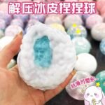 Ice Skin Squeeze Ball Handmade Stress Relief Toy, DIY Creative Decompression Toy for Adults - Image 2