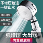Pressurized Shower Head with Boosted Water Flow, Rain Shower Head, Handheld Shower Head Set - Image 2