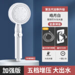 Cream White Set 4: 6 Speed Pressurized Shower Head + 2m Hose + Bracket