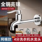High Quality Thickened 17cm Extended, Large Flow, Freeze Proof & Leak Proof (bubble Net Nozzle