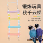 Parrot Colorful Climbing Ladder Swing Bird Cage Decoration for Parrots - Image 4