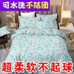 Floral Abundance Washed Cotton Summer Quilt / 200*220cm