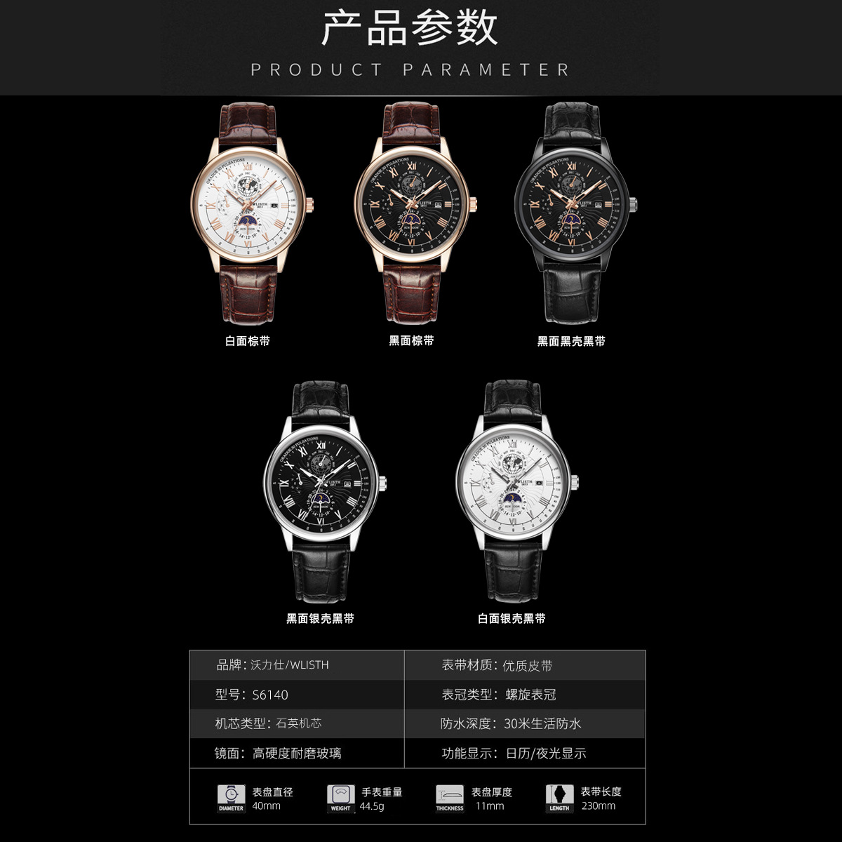O1CN01PrzPdf1pB4KnORmCd_2667015321-0-cib.jpg WLISTH Men's Casual Business Quartz Watch with Luminous Function, Alloy Case - Image 1