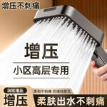 Pressurized Shower Head Square Super Strong Water Flow Household Bathroom Shower Head