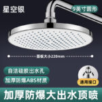 2nd Gen Starry Silver Large Panel Ceiling Spray [Full Water