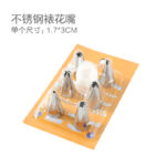 Stainless Steel Icing Nozzle