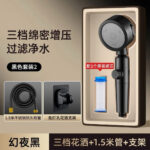 Elegant Black Set 3: Pressurized Shower Head + 1.5m Anti Burst Copper Hose + No Drilling Bracket