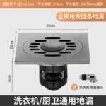 Solid Copper Gun Gray Dry Wet Universal Dual Use For Washing Machine