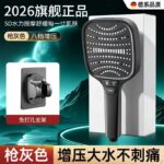 Light Luxury Gray Set 5 Pressurized Shower Head + No Drill Bracket