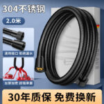 2.0m Phantom Black (Steel Head) Encrypted Anti Explosion Hose