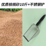 Parrot Bedding Litter - Walnut Sand, Corn Cob, Cypress Shell, and Accessories - Image 14