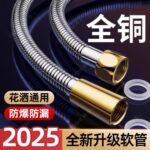Stainless Steel Shower Hose Burst-Proof Flexible Pipe Shower Head Universal Connection Pipe Bathroom Heater Outlet Pipe