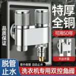 High-Flow Brass Triangle Valve One-Inlet-Two-Outlet Ball Valve Dual-Control Water Valve Washing Machine Faucet Household Three-Way Diverter Valve
